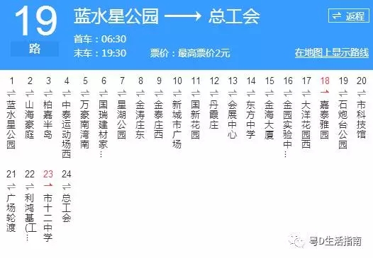 汕头19路_汕头19路公交车路线_汕头公交车线路查询