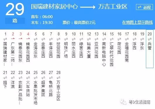 汕头29路_汕头29路公交车路线_汕头公交车线路查询