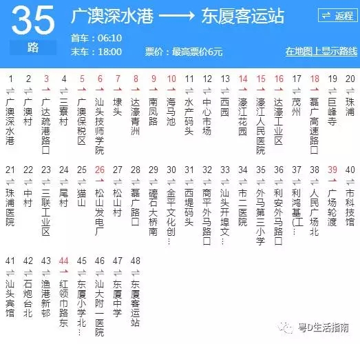 汕头35路_汕头35路公交车路线_汕头公交车线路查询