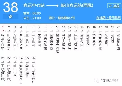 汕头38路_汕头38路公交车路线_汕头公交车线路查询