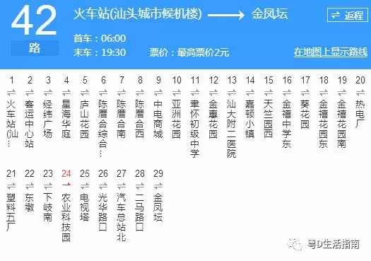 汕头42路_汕头42路公交车路线_汕头公交车线路查询