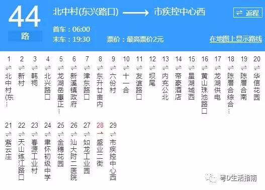 汕头44路_汕头44路公交车路线_汕头公交车线路查询