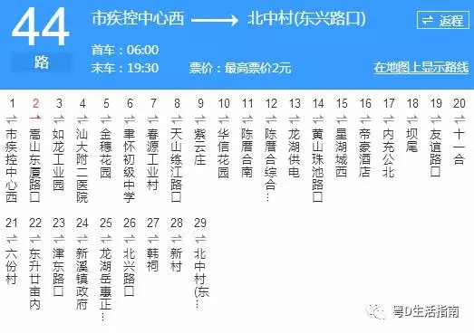 汕头44路_汕头44路公交车路线_汕头公交车线路查询