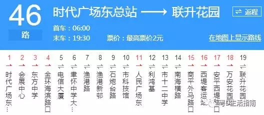 汕头46路_汕头46路公交车路线_汕头公交车线路查询