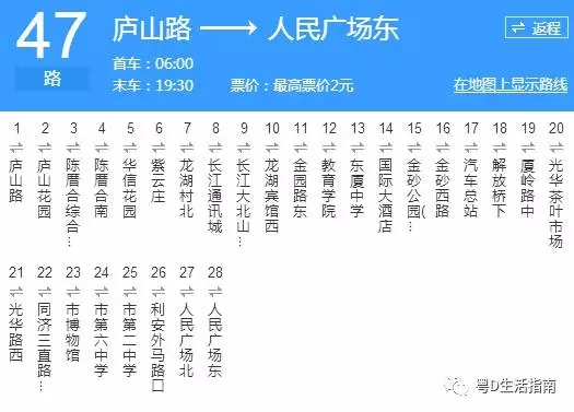 汕头47路_汕头47路公交车路线_汕头公交车线路查询