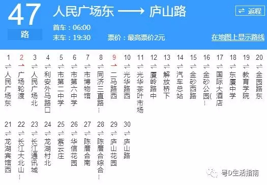 汕头47路_汕头47路公交车路线_汕头公交车线路查询