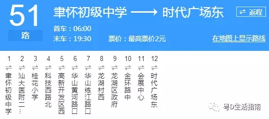 汕头51路_汕头51路公交车路线_汕头公交车线路查询