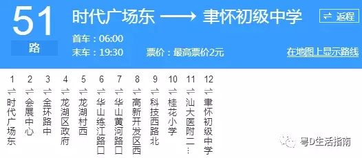 汕头51路_汕头51路公交车路线_汕头公交车线路查询