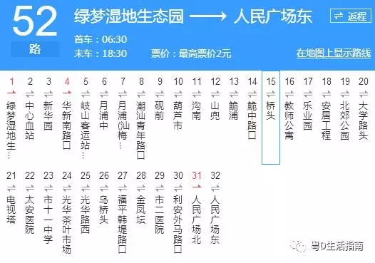 汕头52路_汕头52路公交车路线_汕头公交车线路查询