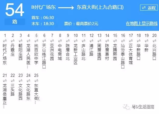 汕头54路_汕头54路公交车路线_汕头公交车线路查询