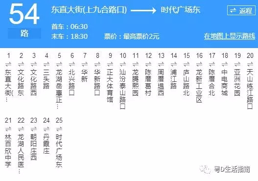 汕头54路_汕头54路公交车路线_汕头公交车线路查询