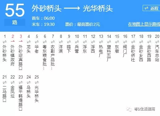 汕头55路_汕头55路公交车路线_汕头公交车线路查询