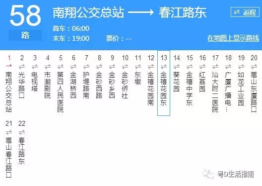 汕头58路_汕头58路公交车路线_汕头公交车线路查询