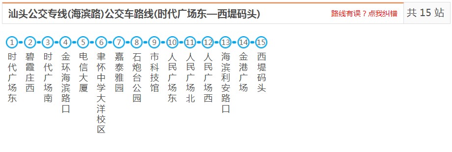 汕头海滨路公交专线_汕头海滨路公交专线公交车路线