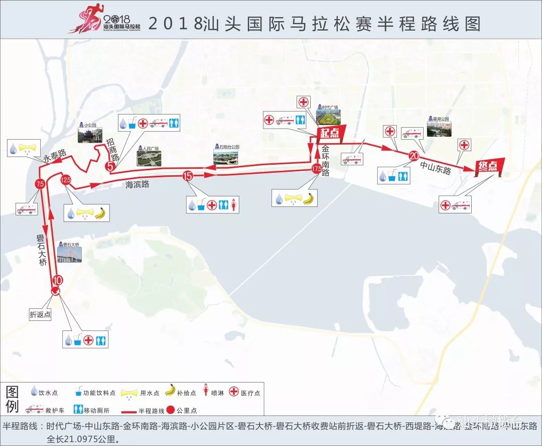 2018汕头国际马拉松赛路线图