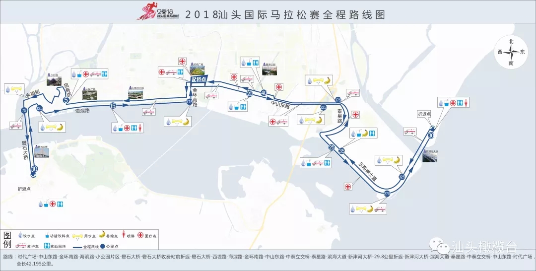 2018汕头国际马拉松赛全程路线图