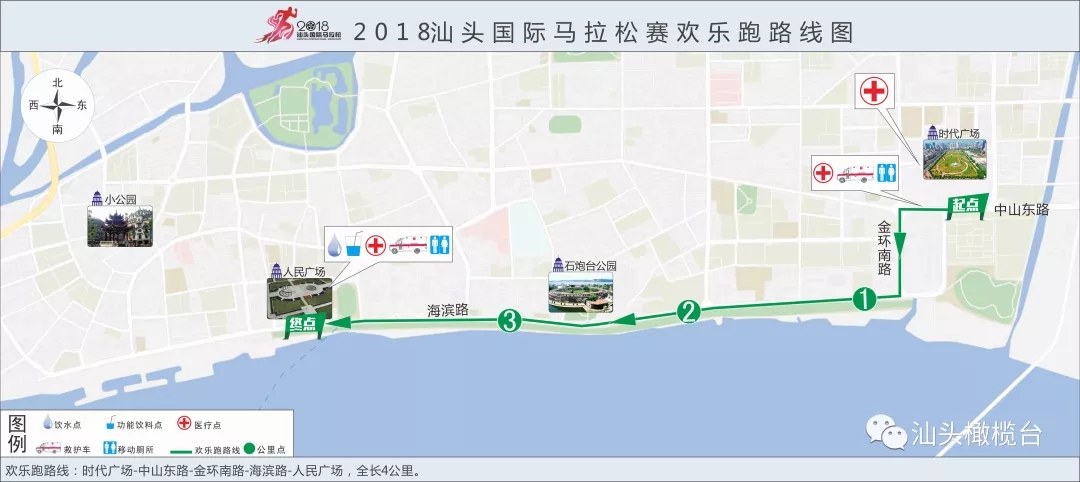 2018汕头国际马拉松赛：半马、全马、欢乐跑