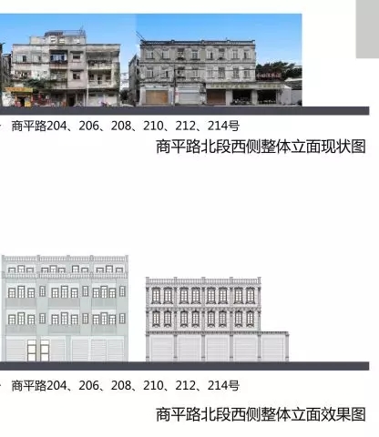 小公园二期外立面修缮设计方案发布，重点是特色骑楼街道