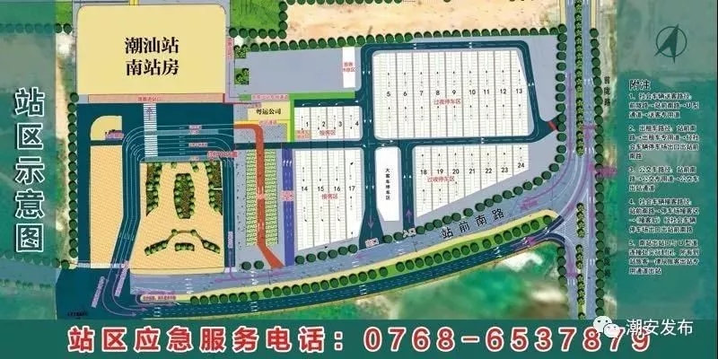 潮汕高铁站实行接送客车辆分流模式