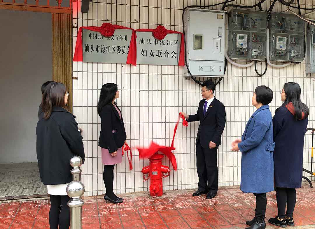 濠江区妇女联合会