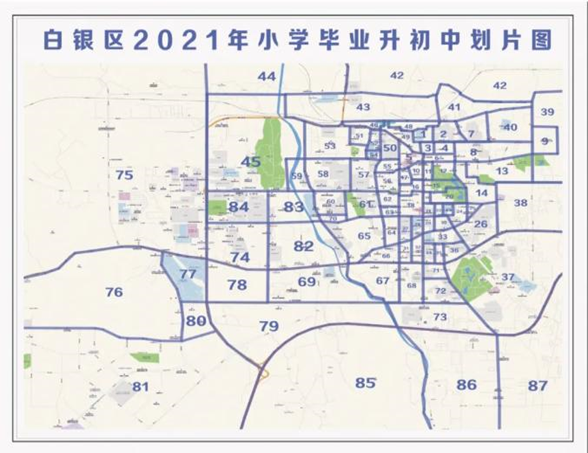 白银区银光中学学区划分2021